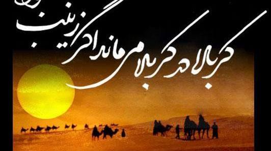 عکس اسرای کربلا برای پروفایل