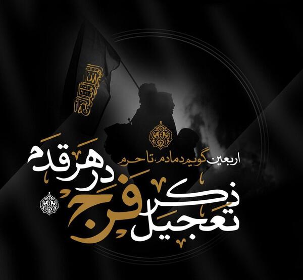 عکس اسرای کربلا برای پروفایل