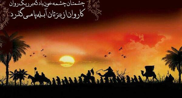 عکس اسرای کربلا برای پروفایل