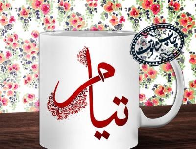 عکس نوشته به اسم تیام