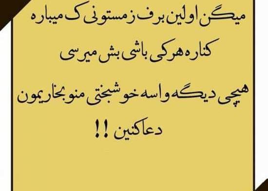 عکس نوشته طنز بارانی