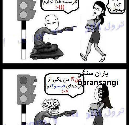 عکس نوشته طنز بارانی