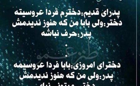 عکس نوشته طنز بارانی