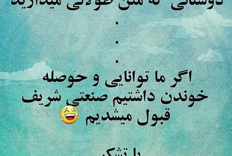 عکس نوشته طنز بارانی