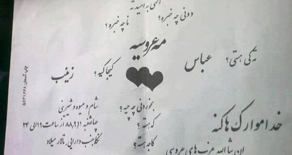 عکس نوشته طنز بارانی