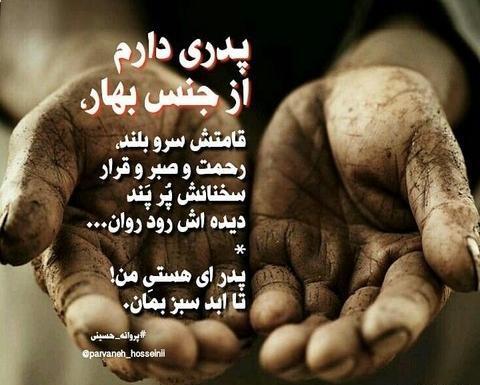 عکس نوشته همه هستی من