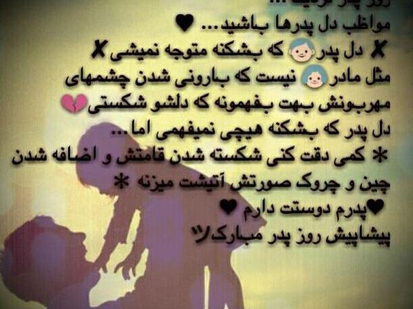 عکس بابا جون پیشاپیش روزت مبارک