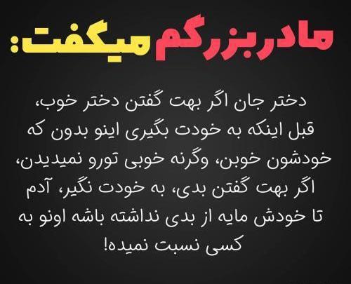 عکس تنهایی بهتر از