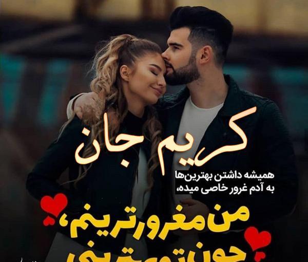 عکس نوشته های کریم