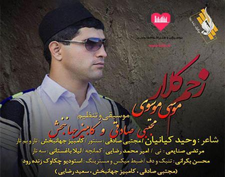 عکس محسن جلیل آزاد