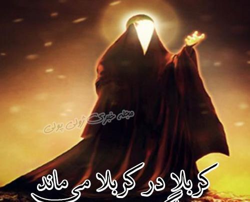 عکس نوشته اگر زینب نبود