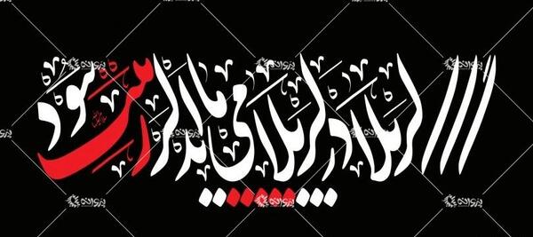 عکس نوشته اگر زینب نبود