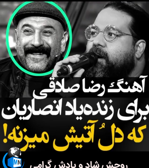 عکس رضا صادقی و خواهرش ترانه