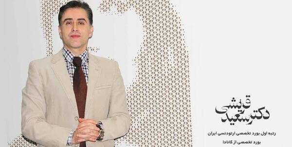 عکس سعید قریشی