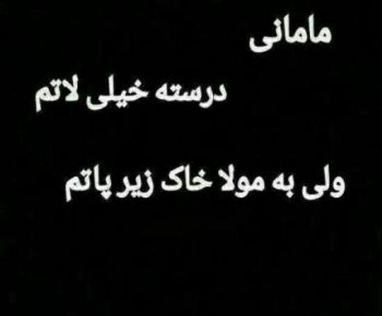 عکس غمگین لاتی دخترونه