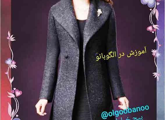 عکس مانتو یقه اسپرت