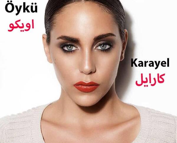 عکس بدون آرایش ایلول در ضربان قلب