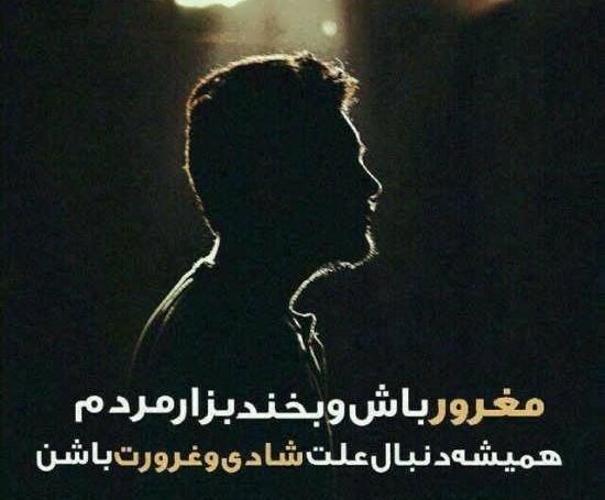 عکس نوشته پروفایل شاد پسرانه
