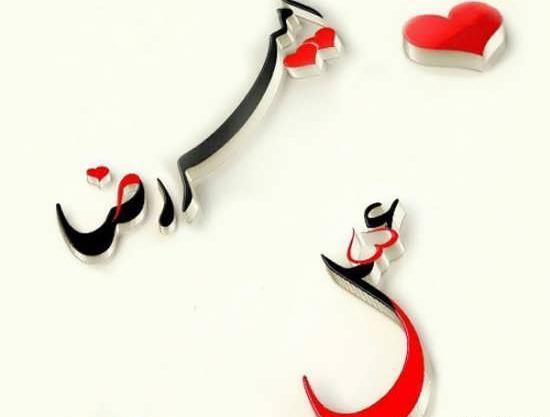عکس نوشته عسل و زهرا