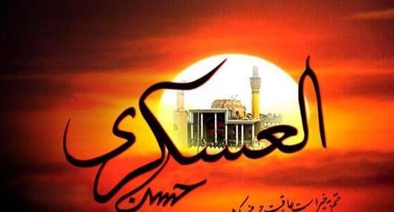 عکس نوشته امام حسن عسکری