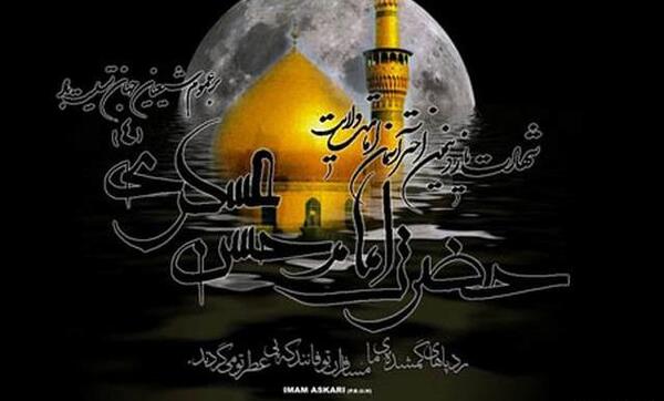 عکس نوشته امام حسن عسکری