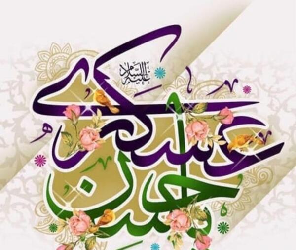 عکس نوشته امام حسن عسکری