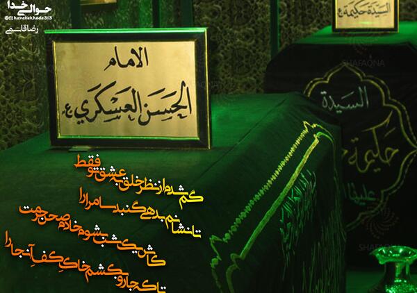 عکس نوشته امام حسن عسکری
