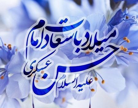 عکس نوشته امام حسن عسکری