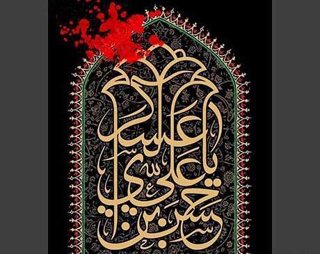 عکس نوشته امام حسن عسکری