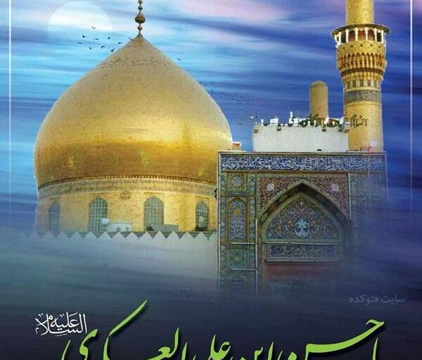 عکس نوشته امام حسن عسکری