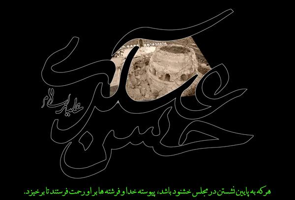 عکس نوشته امام حسن عسکری