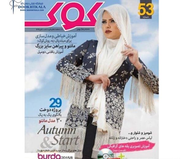 عکس مدل مانتو جدید ژورنال کوک