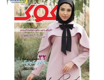 عکس مدل مانتو جدید ژورنال کوک