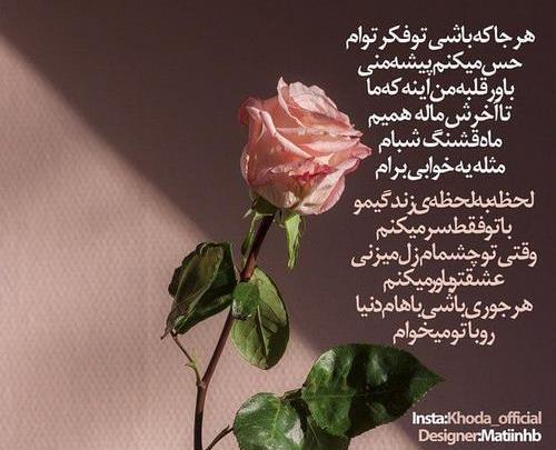 عکس ماه قشنگ شبام