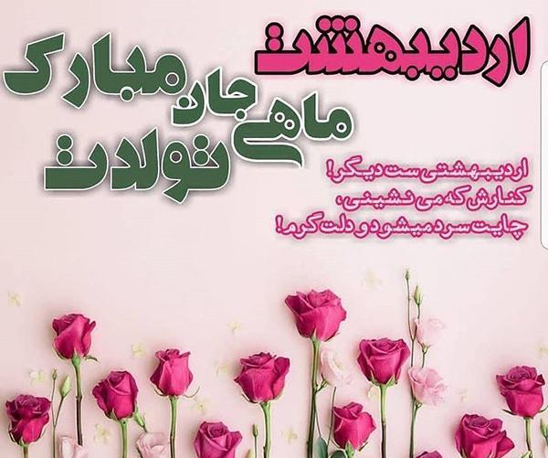 عکس بهار اردیبهشت