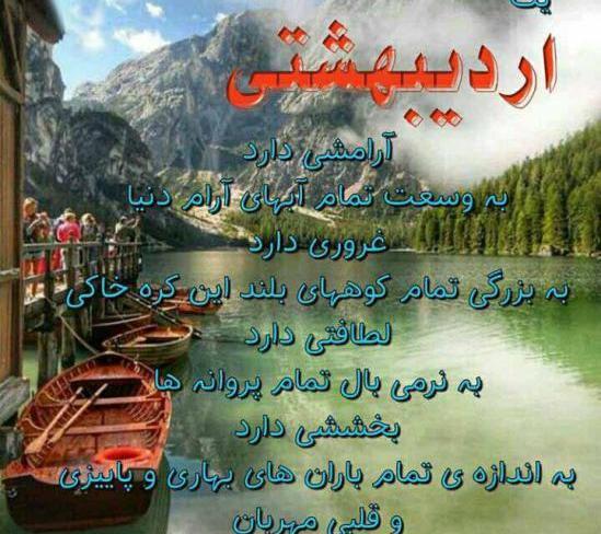 عکس بهار اردیبهشت