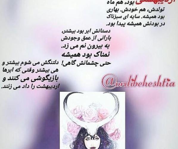 عکس بهار اردیبهشت
