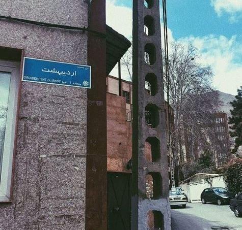 عکس بهار اردیبهشت