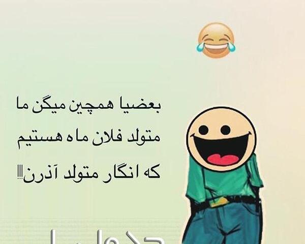عکس پروفایل پسرانه آذر ماهی