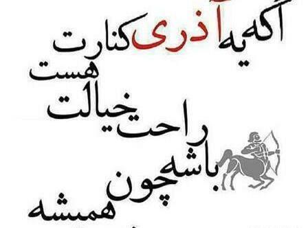 عکس پروفایل پسرانه آذر ماهی