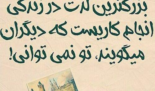 عکس نوشته زندگی ساز دل است