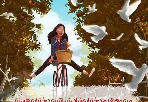عکس نوشته شیک شاد