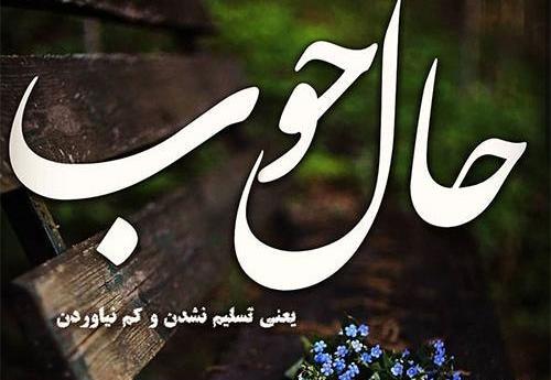 عکس نوشته شیک شاد