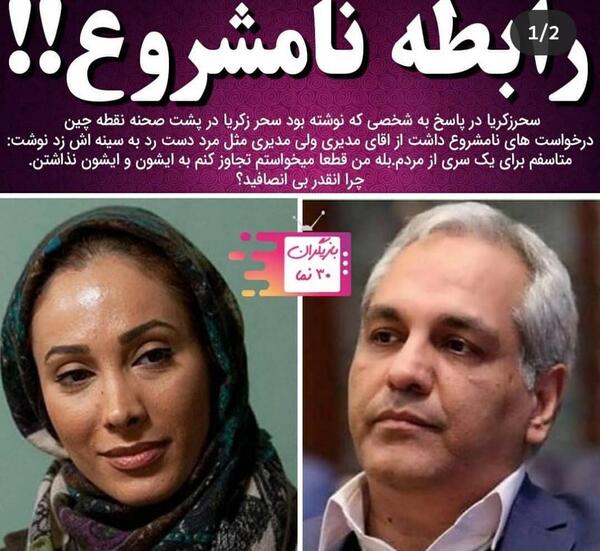 عکس همسر سحر زکریا