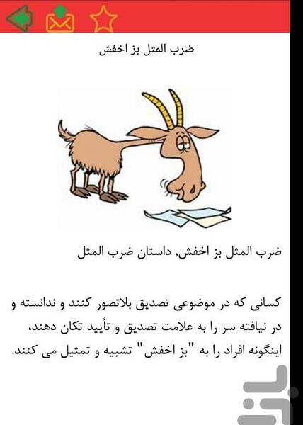عکس ضرب المثل قوز بالا قوز