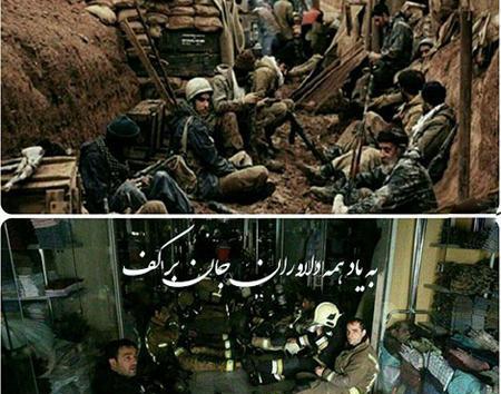 عکس آتش سوزی پلاسکو