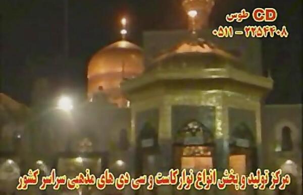 عکس نوشته ممنونم امام رضا که رام دادی تو حرمت