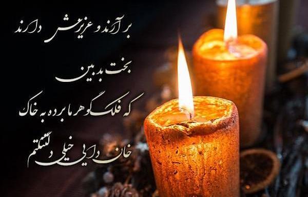عکس نوشته هفتم دایی