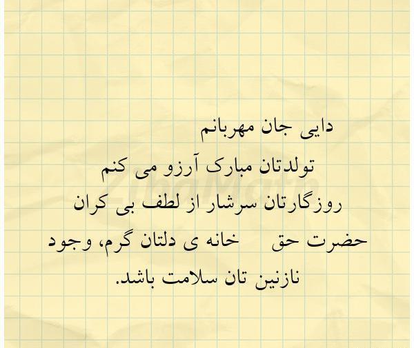 عکس نوشته هفتم دایی