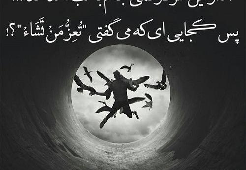 عکس نوشته خدایا جانم را بگیر